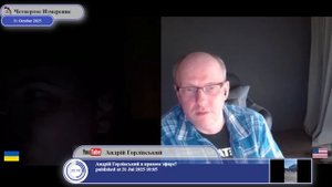 Почему украинские власти антинародные...