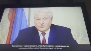 Ельцин-центр