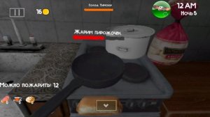 играем в 5 ночей с тимохой 4