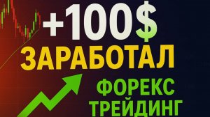 "Объемы торгов — СЕКРЕТНЫЙ индикатор профи! Как читать и зарабатывать? 📊 #трейдинг #объемы