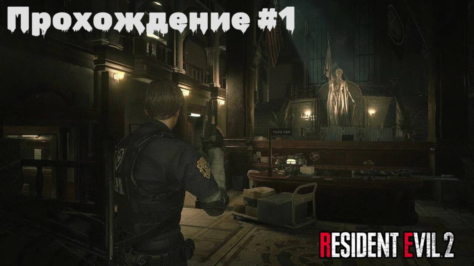 Resident Evil 2 Remake Прохождение | Леон | Сценарий A | Часть 1