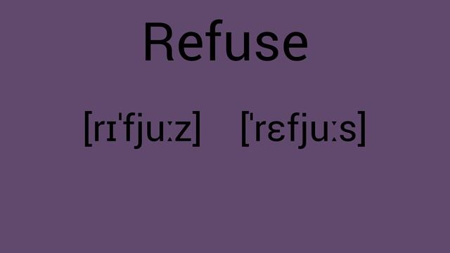 Как ты прочитаешь слово Refuse?