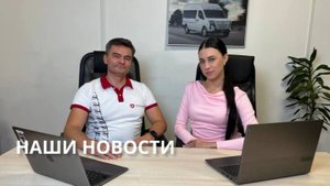 НАШИ НОВОСТИ. Выпуск от 01.11.25.