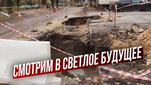Единороссы смотрят в светлое будущее...