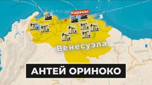 Почему Трамп бессилен против Венесуэлы?