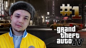 [МАРАФОН] ПРОДОЛЖАЕМ МАРАФОН, ВОЗВРАЩЕНИЕ В ЛИБЕРТИ-СИТИ - GTA 4 #1