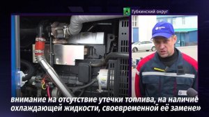 В Губкинском филиале региональной электросетевой компании прошло обучение специалистов