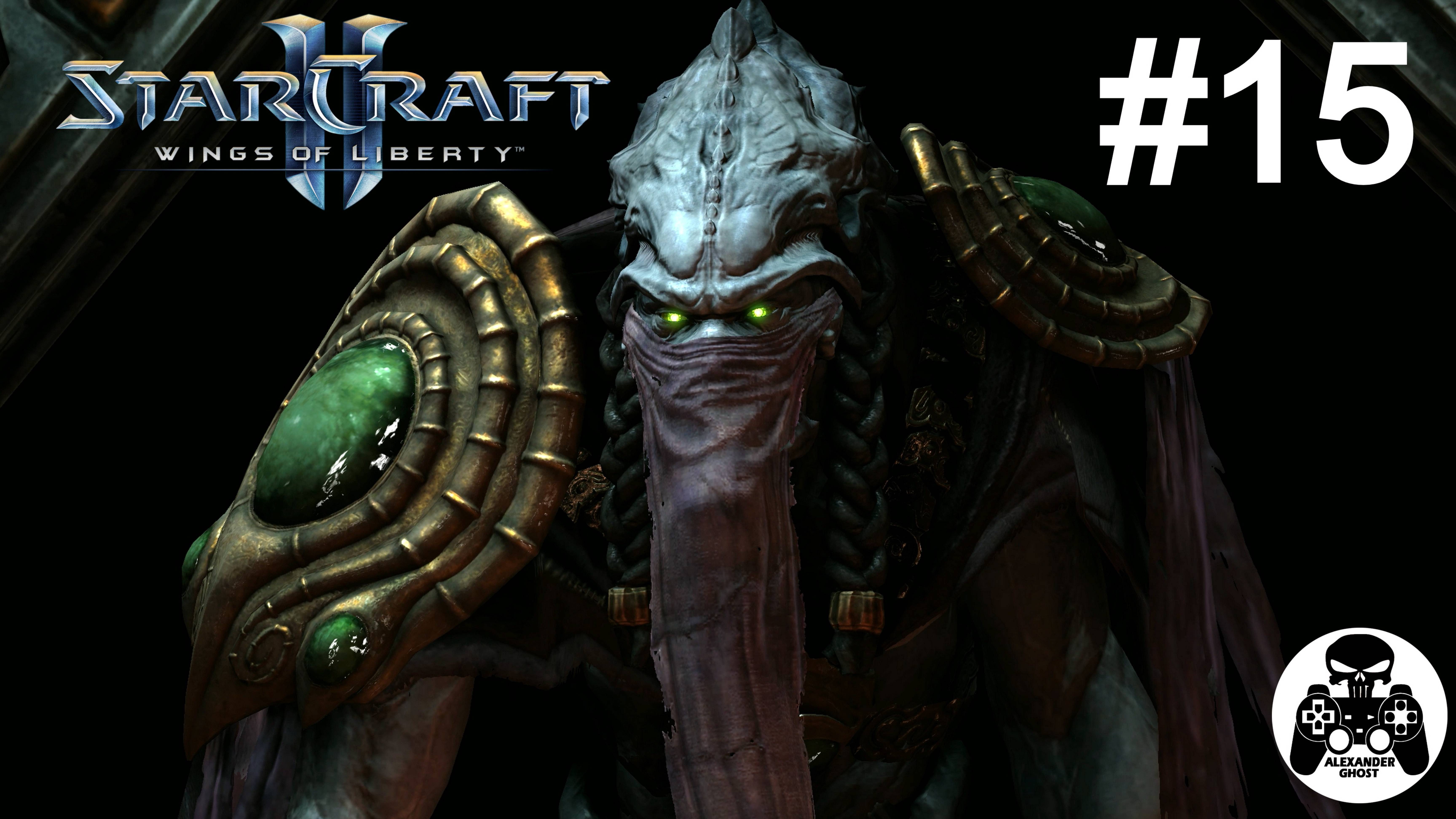 StarCraft 2: Wings of Liberty - 15: Большие раскопки