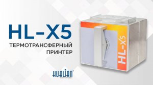 HL-X5 Обзор ТТО принтера!