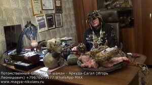 Велесова ночь - Хеллоуин. Ритуал на лапы медведя.