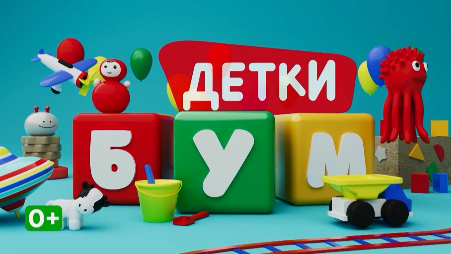 ДЕТКИ БУМ. Хэллоуин