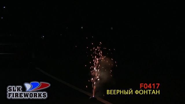 F0417 ВЕЕРНЫЙ ФОНТАН смотреть онлайн