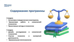 вводное занятие по курсу "Клиническая психология" 01.11.2025