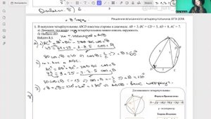 Зловещий Вебинар по Геометрии №17 с Нуля до ЕГЭ-2025