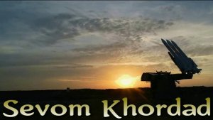Sevom Khordad иранский ЗРК