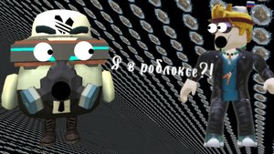 Первое моë видео по роблоксу.