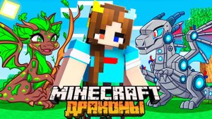 😨 Я Прожил 100 Дней и Стал ПОМОЩНИКОМ Драконом в Майнкрафт