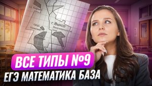 Задание 19 ЕГЭ база: как решать его всегда? | Свойства чисел | Умскул