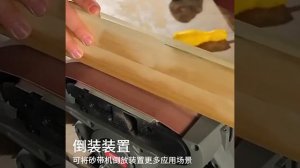 Ленточная шлифовальная машина