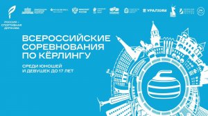 Томская область (Антонов/Лобазова) - Самарская область (Святкина/Артюшкин)