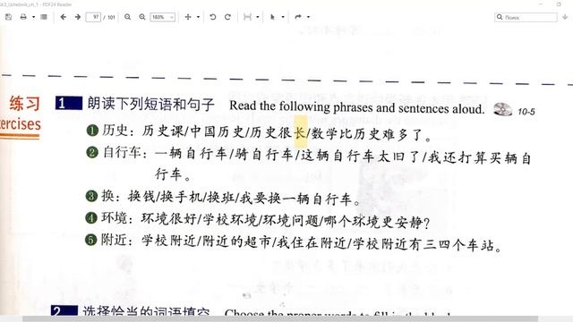 HSK3 урок 10 грамматика: сравнение 比, приблизительные числа на китайском