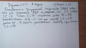 Вариант № 514 А. Ларин. Задание №14. Стереометрия.