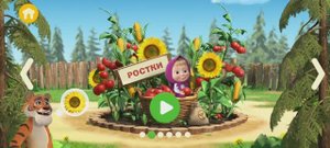 Маша и Медведь Мультфильм Ферма