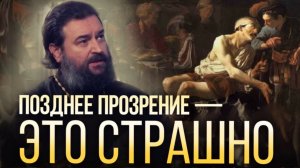 Притча о богаче и Лазаре. Протоиерей Андрей Ткачёв