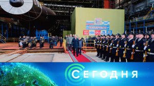 «Сегодня»: 2 ноября 2025 года. 08:00 | Выпуск новостей | Новости НТВ