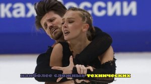 Степанова и Букин выиграли ритм-танец на Гран-при России в Красноярске