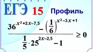 Показательное неравенство. Метод интервалов или система неравенств/нет логарифмов