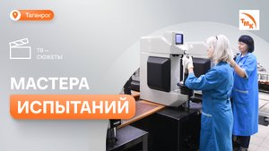 На ТАГМЕТе прошел конкурс лаборантов физико-механических испытаний