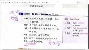 HSK3 урок 10 "Математика сложнее истории" тексты 1-3