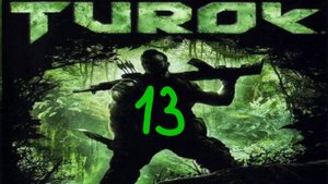 Прохождение Turok #13 (Напролом)