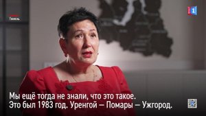 Строители города молодости. «В Новом Уренгое дома звенят»