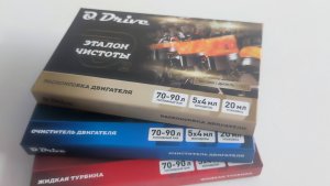 Присадки от компании O2 Drive