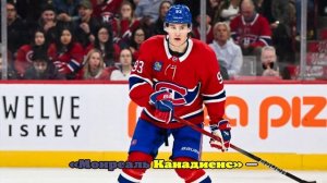 Россиянин Демидов отметился уникальным достижением в истории «Монреаля»