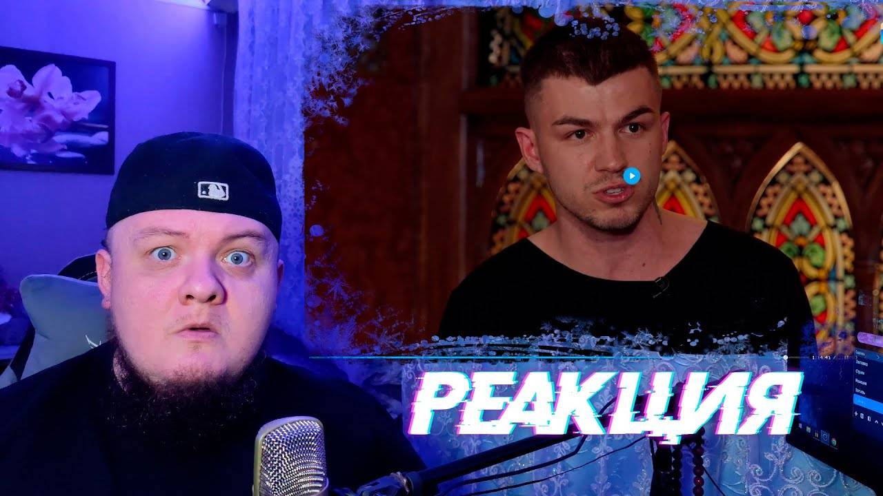 Реакция на Самых СИЛЬНЫХ Экстрасенсов 1 Сезона ( 1 серия )