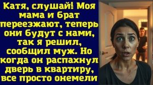 Истории из жизни|Катя, слушай!|Аудио рассказы|Аудиокниги слушать онлайн|Жизненные истории