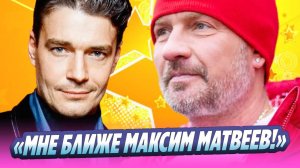 Костомаров захотел, чтобы в фильме его сыграл Матвеев 🔥 Новости Шоу-Бизнеса