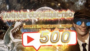 💪Канал «Бусти/Boosty» уже набрал 500 постов.