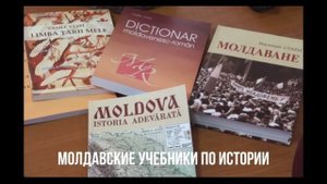 Шведский министр против. Молдавские учебники. Наёмники.