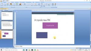 Практическая работа Оформление презентации
