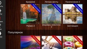 Jigsaw Puzzle Epic 198 Серия Игра 2025