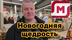 МАГНИТ🧲НОВОГОДНЯЯ ЩЕДРОСТЬ😱ИКРА ПО 80₽🦈ПЕЛЬМЕНИ ПО 1 РУБЛЮ❄️