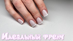 Ошибки при прорисовке френча