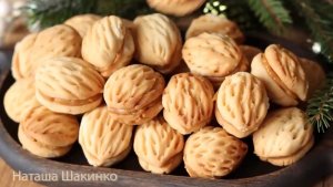 Печенье «Орешки» (без формы)