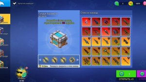 CopNRobbers но я выбил новое SS оружие: Резонатор йо-йо