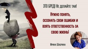Почему я всех оправдываю, хотя от этого мне только хуже?