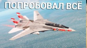 Реакция CrewGTW на Я попробовал ВСЕ Американские САМОЛЕТЫ, и это.. | WarThunder | Крюга
